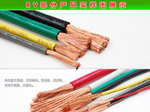 电线电缆国标电线