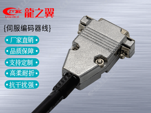 DB15母头对转DB25公头转接线