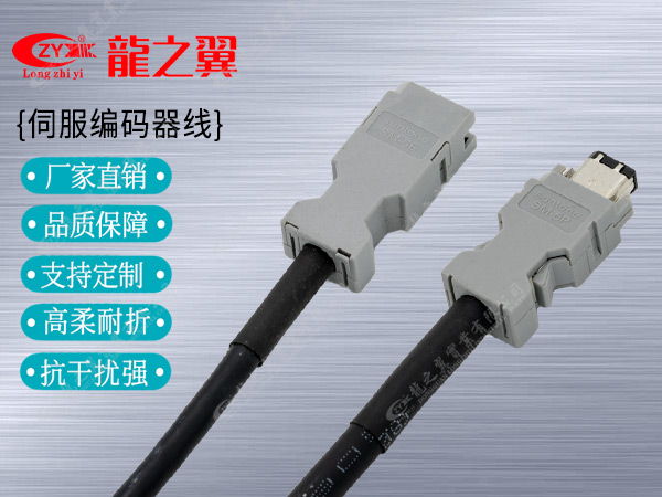 安川伺服编码器延长线JZSP-UCMP00-30 40 50-E