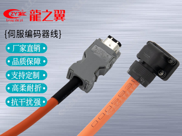 三菱伺服电机编码器电缆
