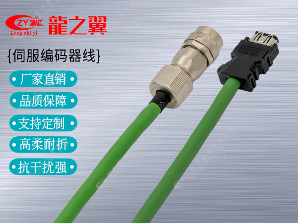 三菱伺服编码器线 MR-J3ENSCBL5M-L