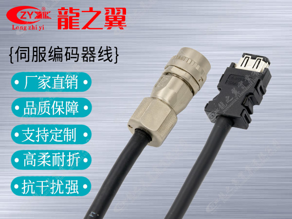三菱伺服编码器线 MR-J3ENSCBL5M-L
