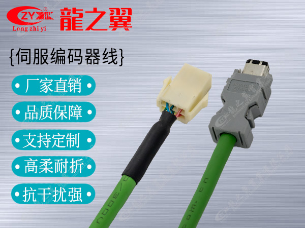 松下安川SM6P伺服电机编码器拖链线