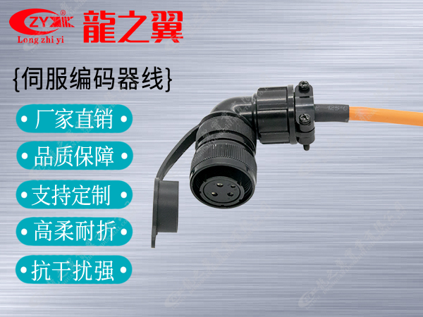 伺服电机动力线编码器线缆