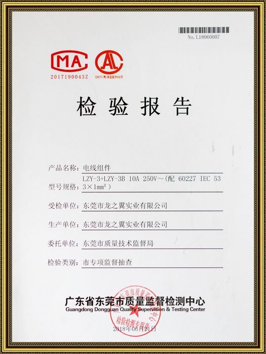 CCC检测报告