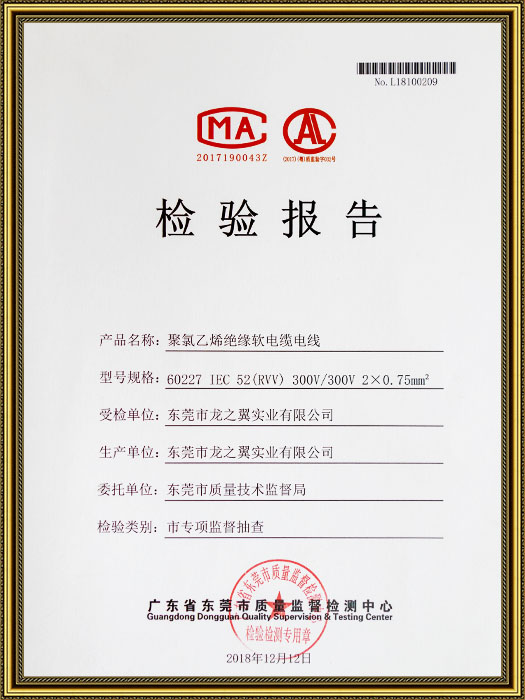 CCC检测报告