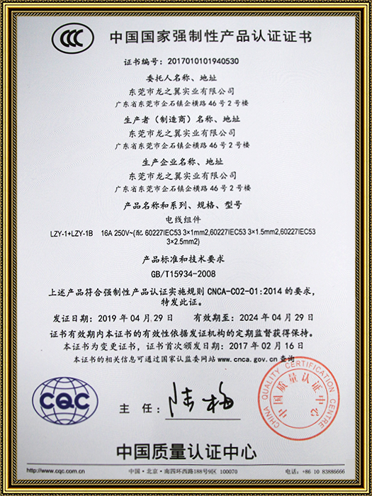 CCC认证