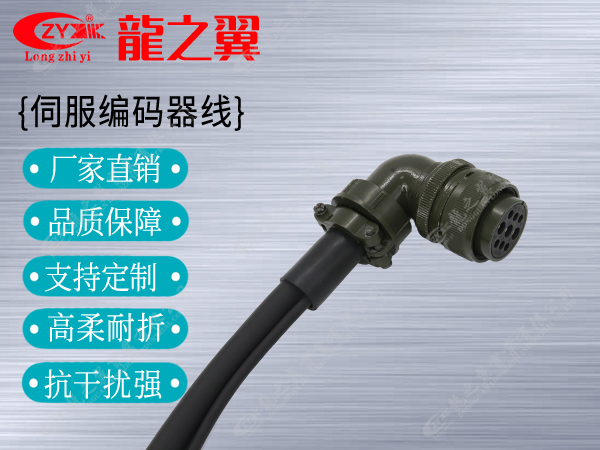 伺服电机电源线带刹车