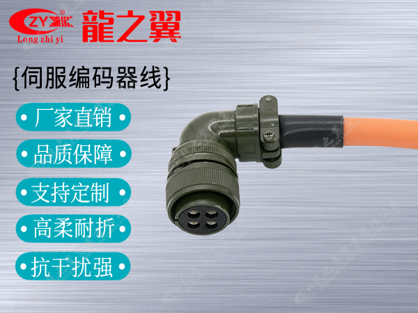 伺服电机电源线转圆形...