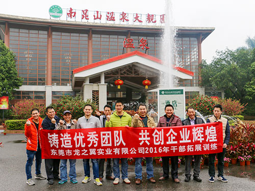 企业风采