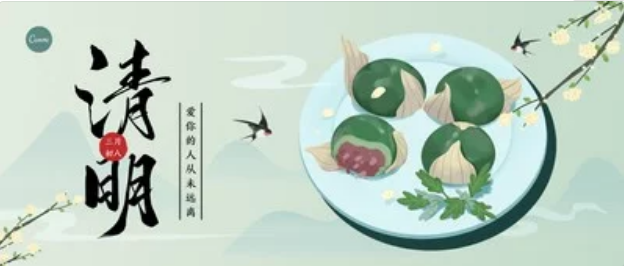 龙之翼线缆2020年清明节放假通知