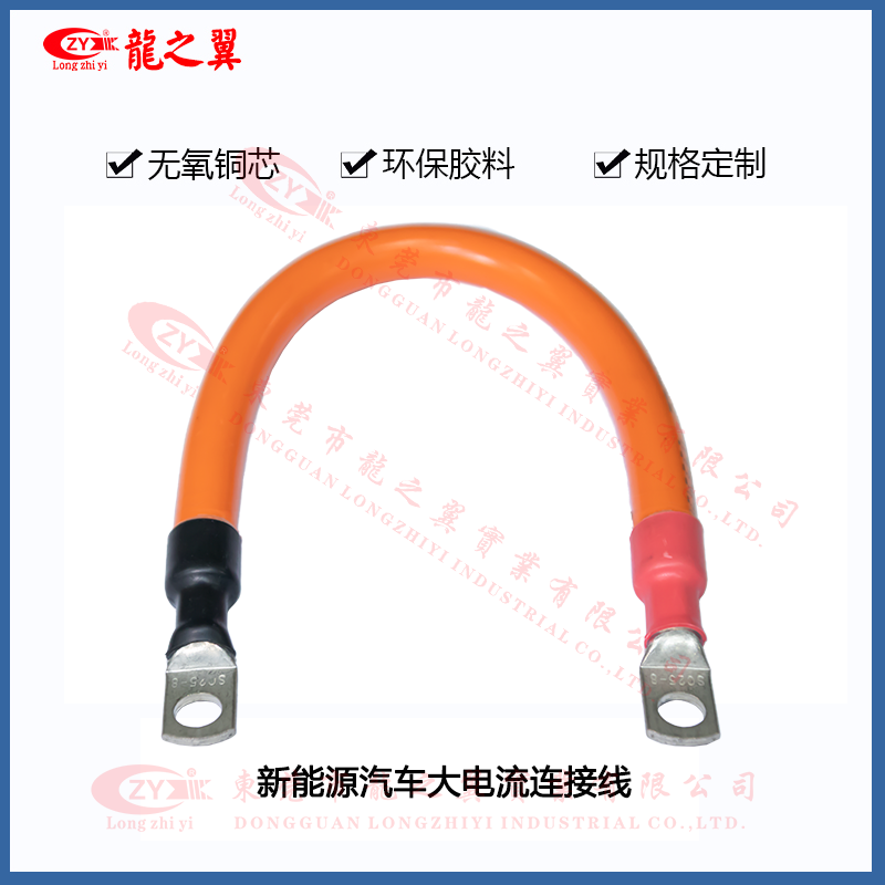 新能源汽车大电流连接...