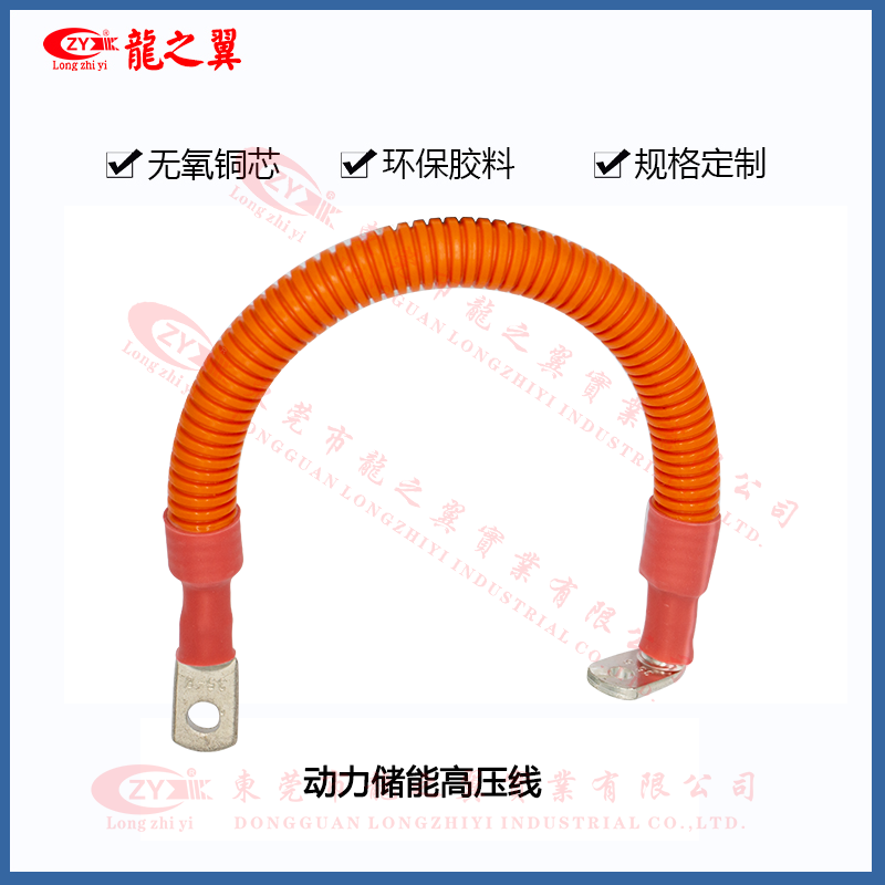 动力储能高压线