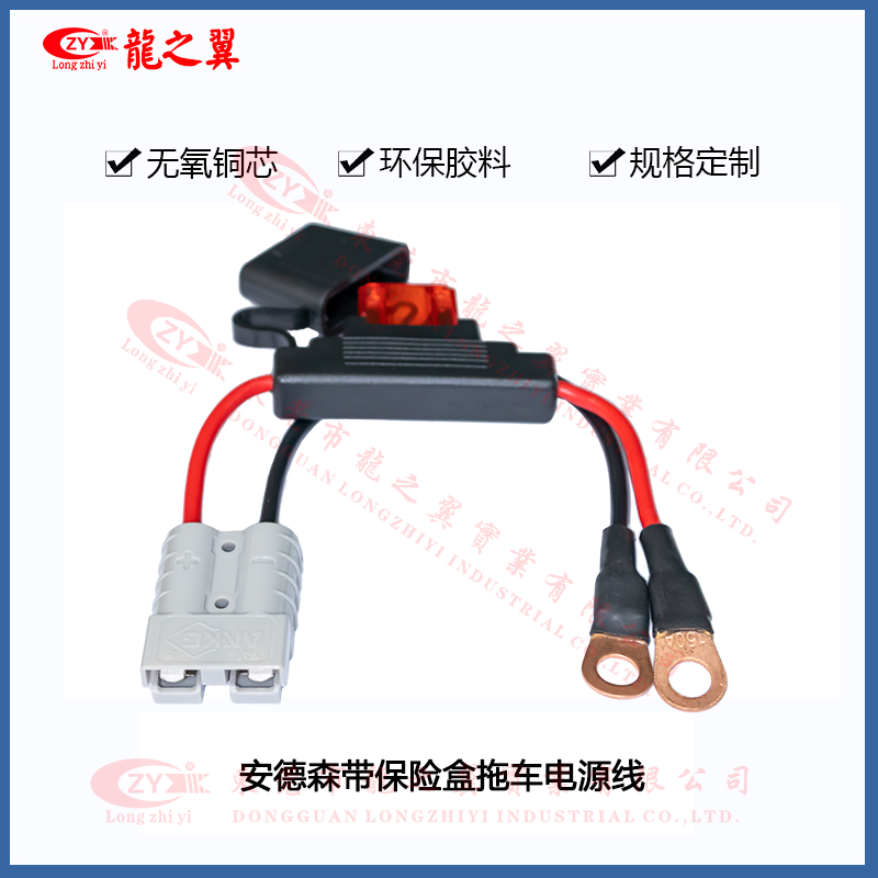 安德森带保险盒拖车电...