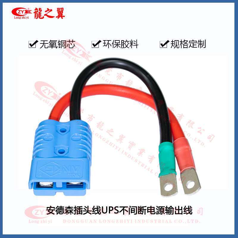 安德森插头线UPS不...