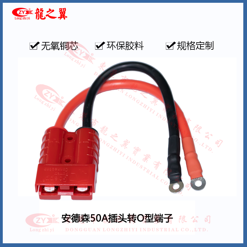 安德森50A插头转O...