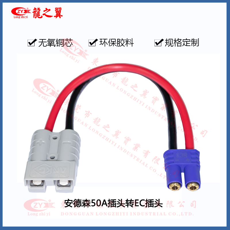 安德森50A插头转E...
