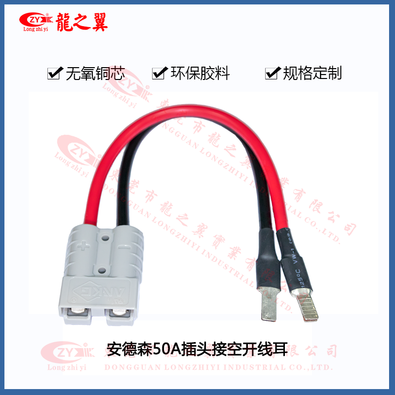 安德森50A插头接空...