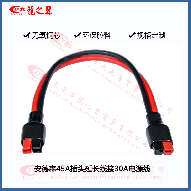 安德森45A插头延长...