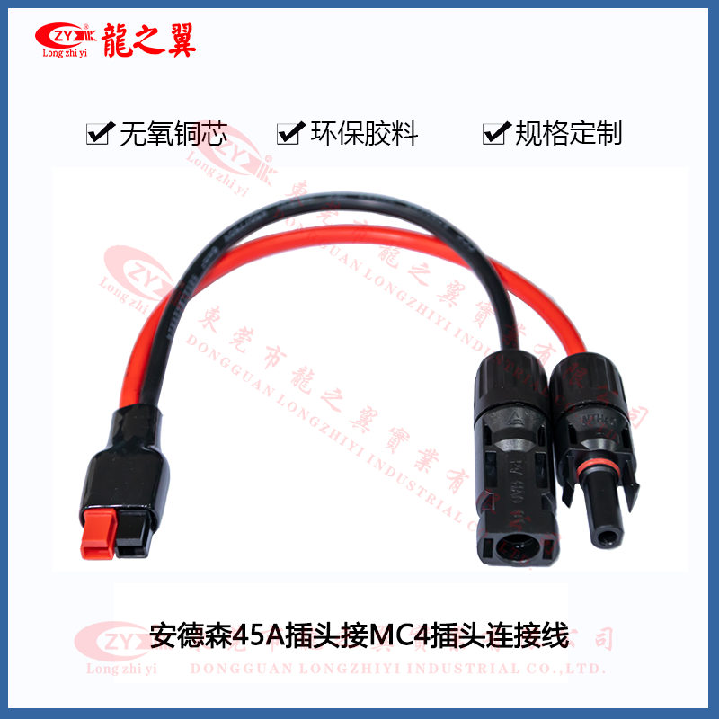 安德森45A插头接M...