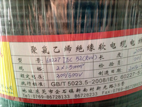 CCC国标2X1.5...