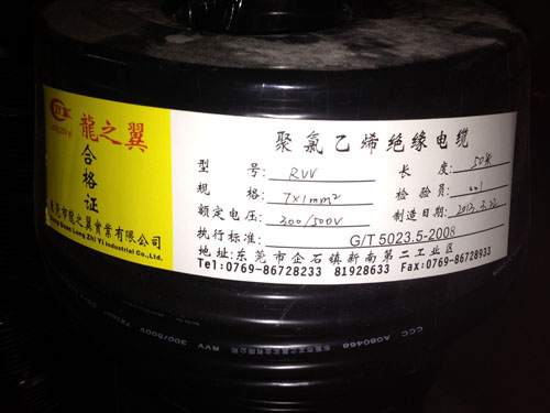 RVV 7X1平方软...