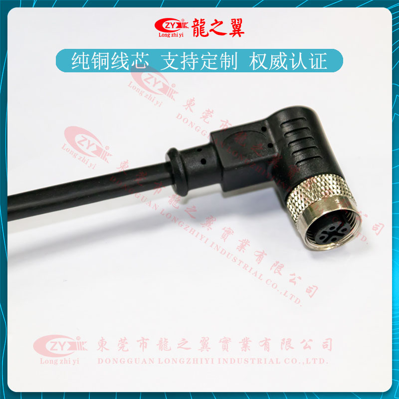 4芯屏蔽 1.5米 ...
