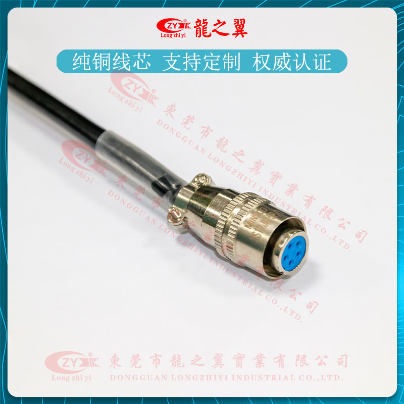 5芯 5P航空头转端...
