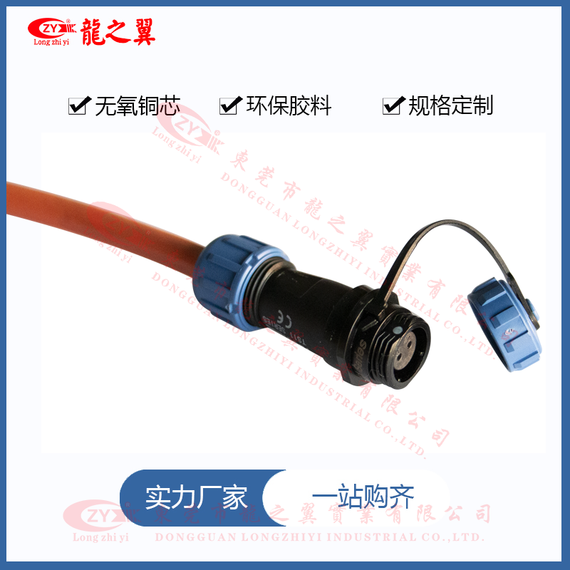 TS11防水插头