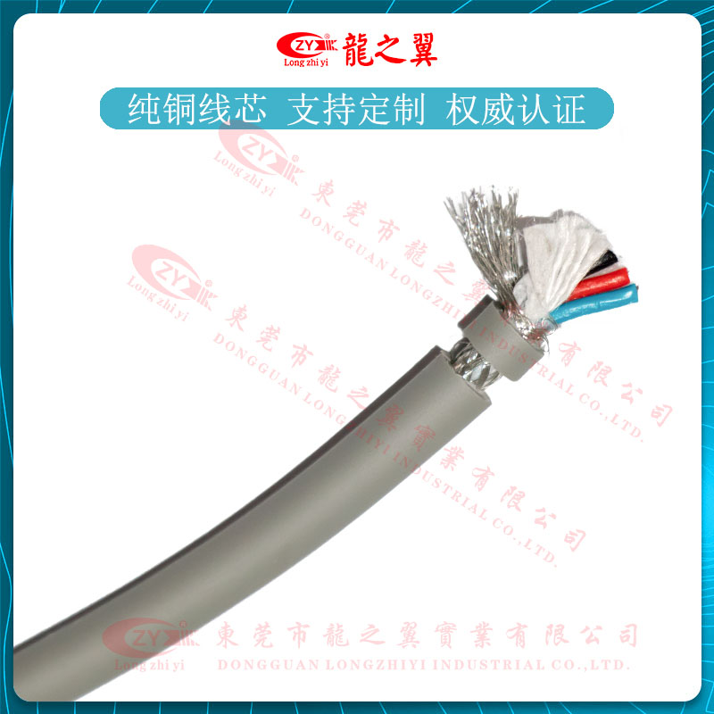 3x0.3mm² 1...