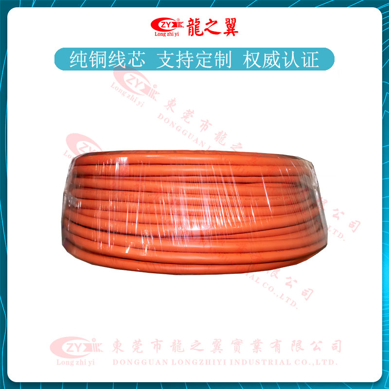 拖链线TRVVP 4...