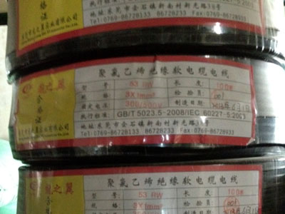 RVV护套线 3芯1