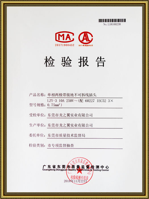 CCC检测报告