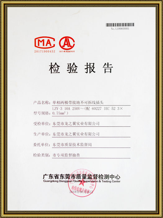 CCC检测报告