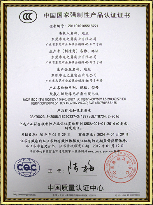 CCC认证