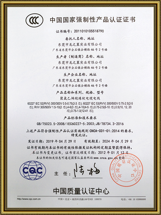 CCC认证