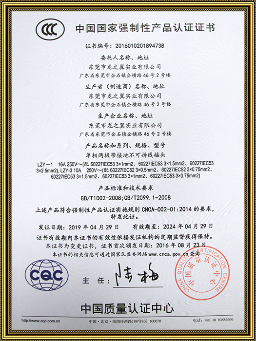 CCC认证