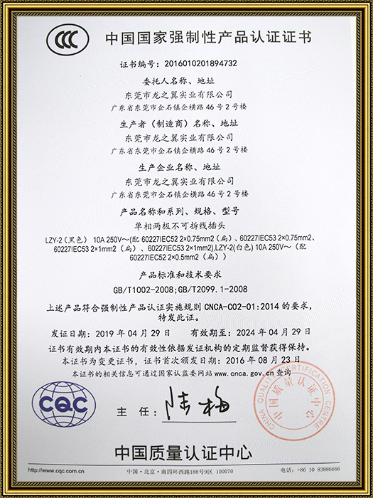 CCC认证