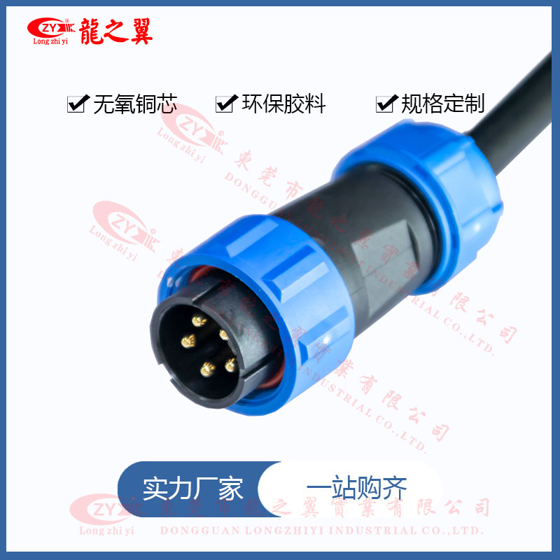 SP17防水插头