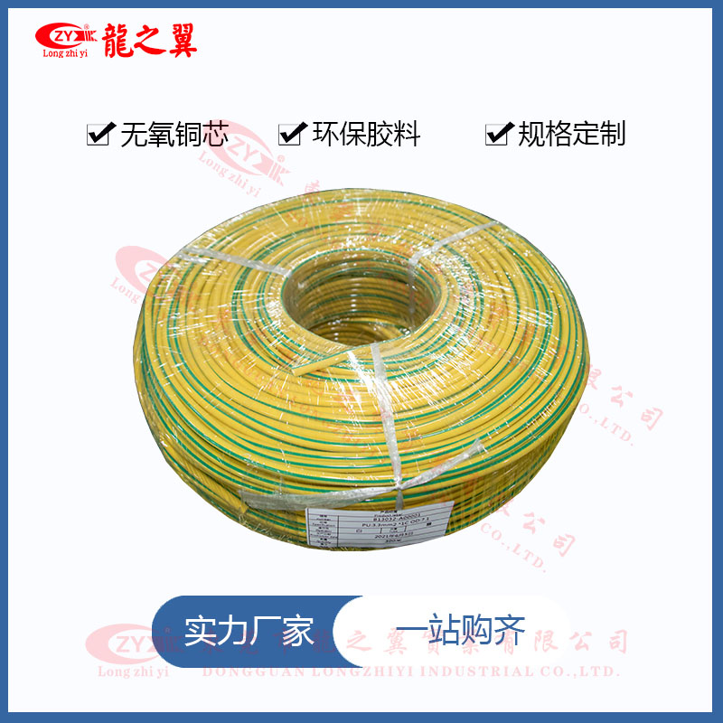 PU线 3.3MM2...