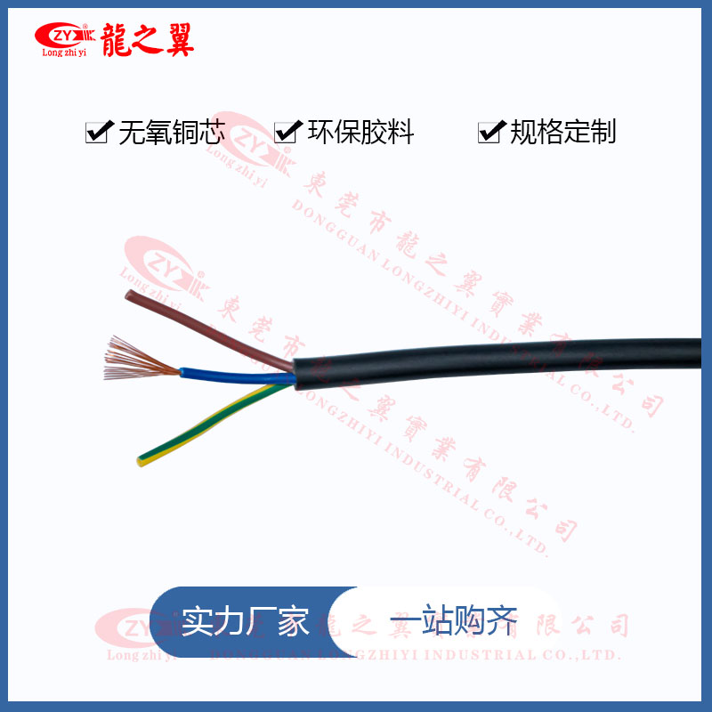 PUR-PVC 3x...