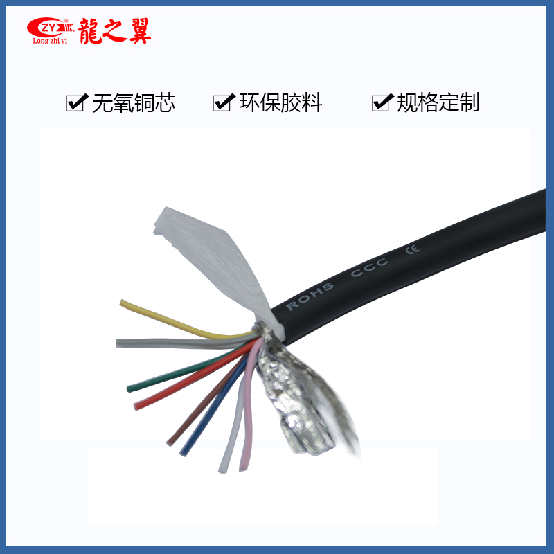 8x0.2MM2 2...