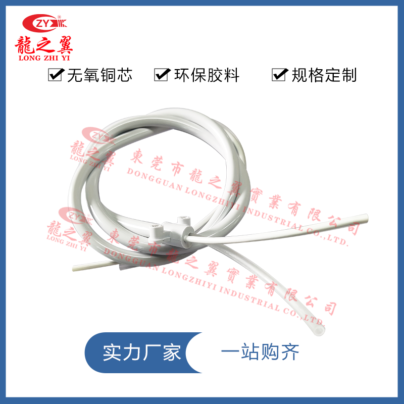 3芯 带气管 白色定...