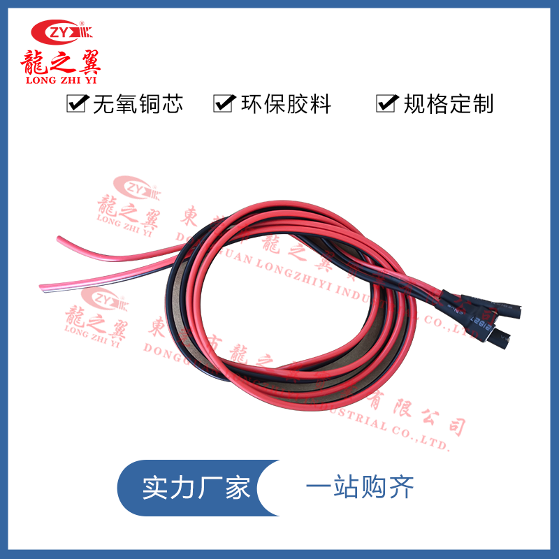 红黑 250端子 线...