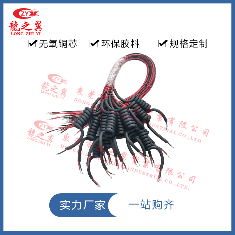 两芯 红黑色 弹簧 ...
