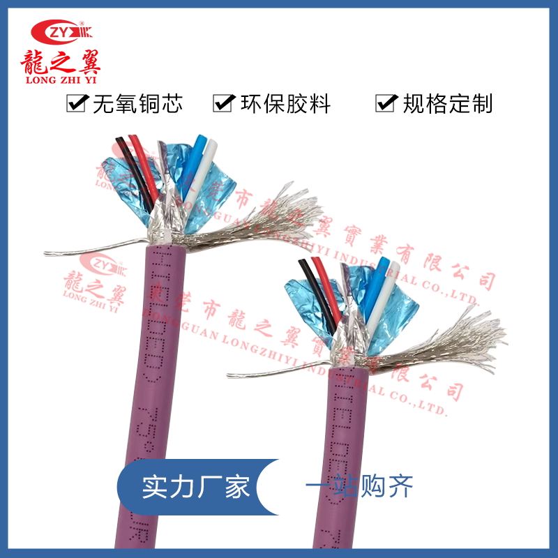 PUR 4芯 带屏蔽...