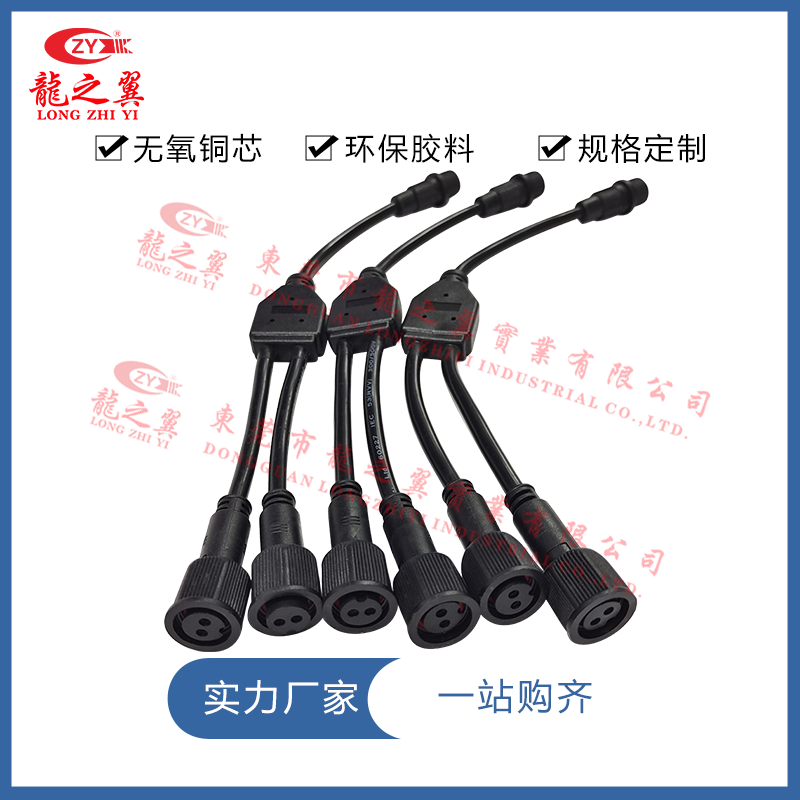 M12 一开二两芯防...
