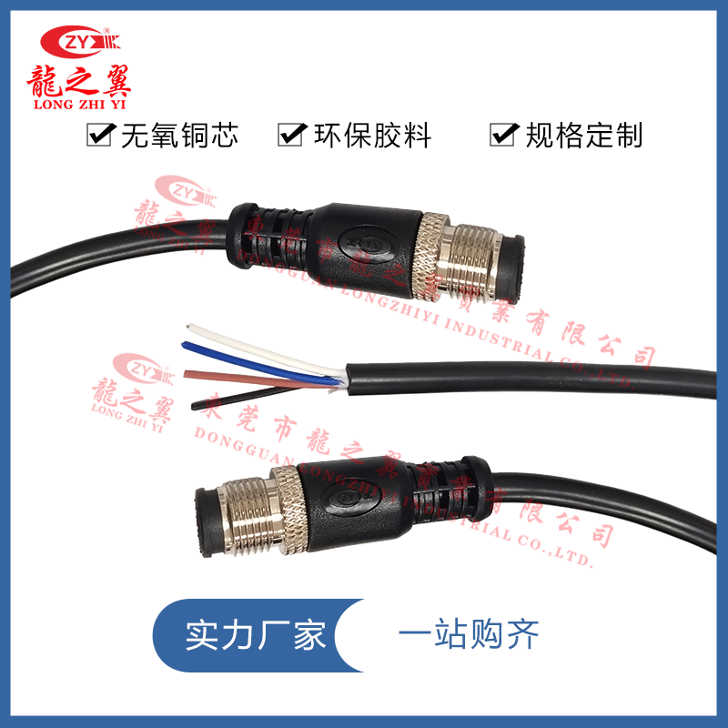 M12圆形连接器线束...
