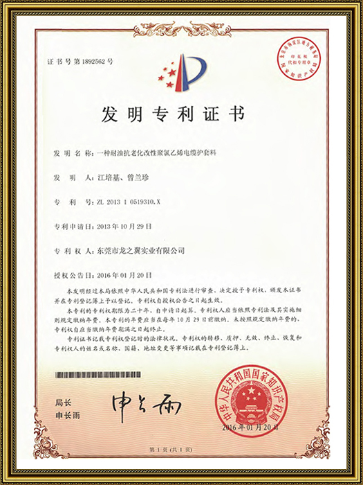 一种耐油抗老化改性聚...