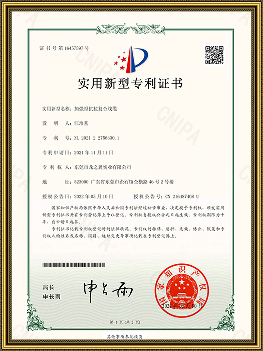 加强型抗拉复合线缆实...